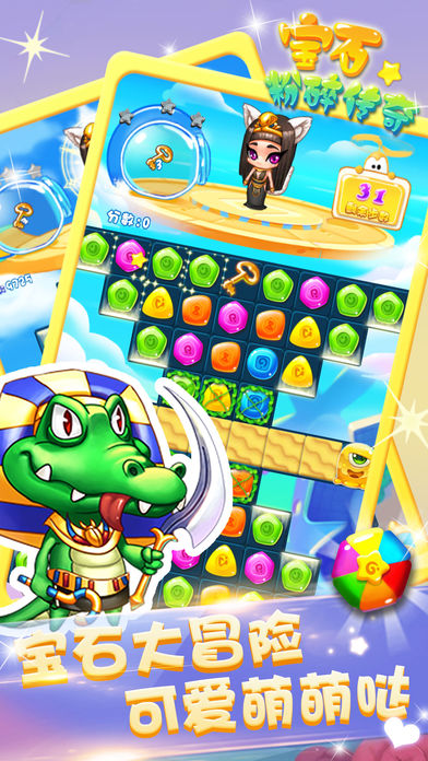 消消乐2017官方正版 -全民最爱单机消除游戏
