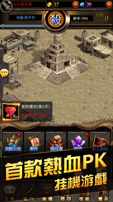 传奇挂机-懒人游戏（英雄热血）