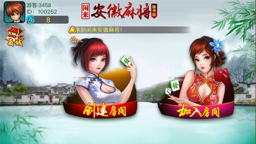 闲来安徽麻将精华版