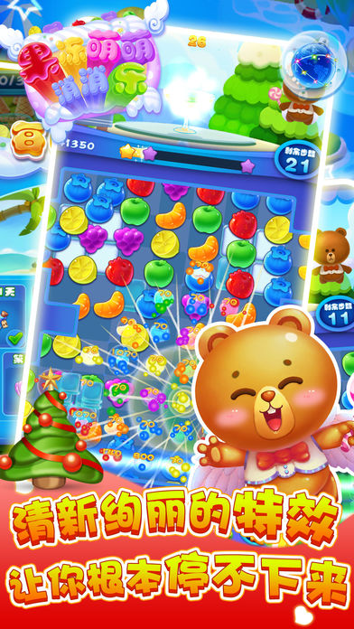 天天消消乐2017免费版-最萌精灵爱消除游戏