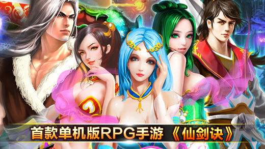 天剑诀初章-经典回合制单机rpg手游