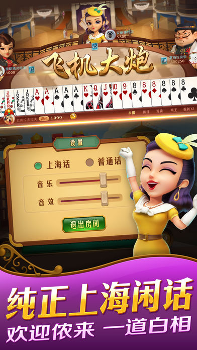 哈灵斗地主-上海人都在玩的斗地主