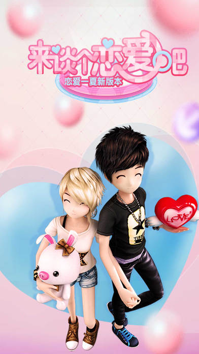 心跳炫舞团—经典重现K歌炫舞手游