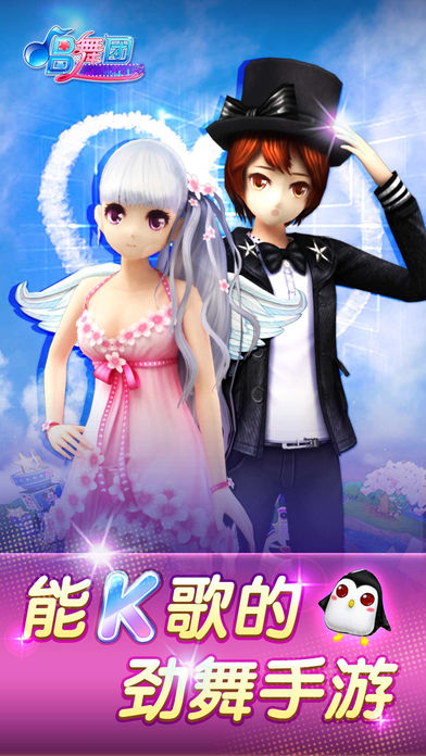 心跳恋舞ol—fasion组合 唱歌跳舞玩在一起