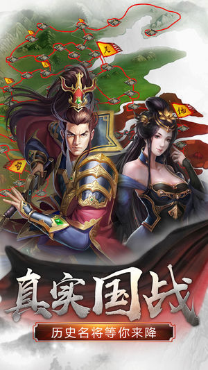 逐鹿中原-国战争霸开启SLG经典手游
