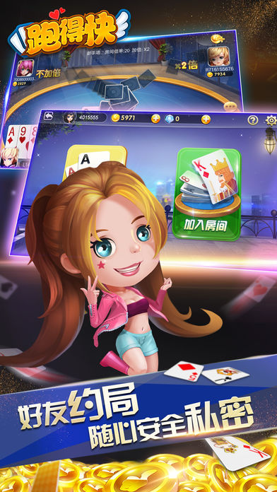 火拼跑得快-万人在线棋牌手游