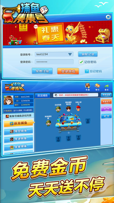 集集号捕鱼-集结号