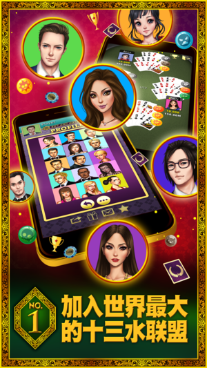 十三支 (中国版)