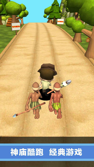 神庙酷跑4: 天天冒险逃亡3d