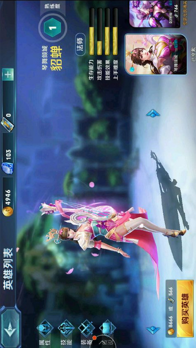 王者三国荣耀:更改数值助手