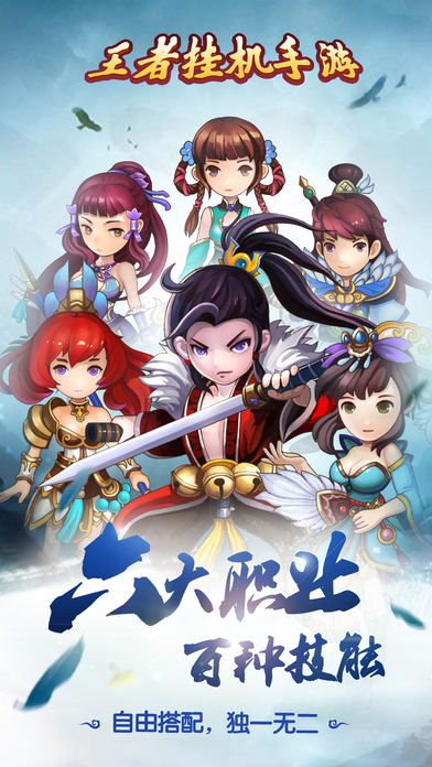 争霸三国挂机版-经典RPG策略手游