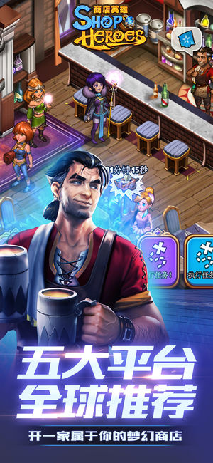 商店英雄(Shop Heroes) - VGA最佳跨平台游戏