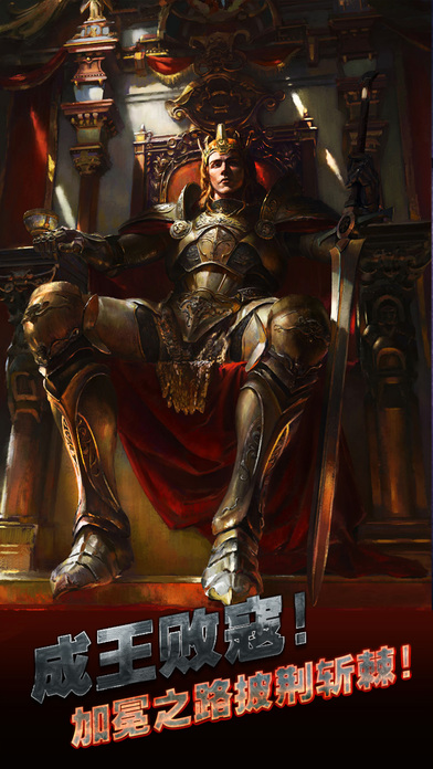 英雄再临：全新冒险策略单机手游