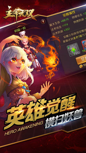 主宰苍穹-3D国民玄幻动作巅峰对决（星阵来袭）