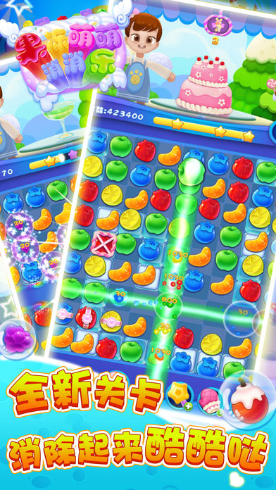 开心糖果消消乐2017 - 单机消除游戏