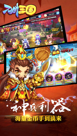 刀剑三国-2017年度卡牌动作手游