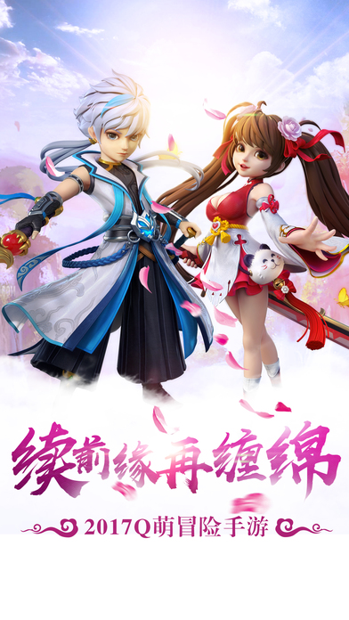 仙剑少侠传 - 最新热血仙侠类动作手游游戏