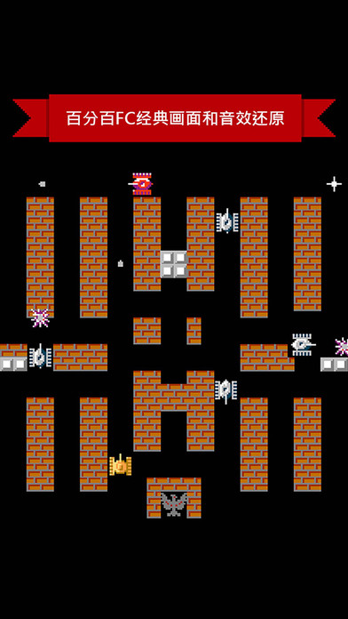 坦克FC大战-经典小霸王游戏厅合集