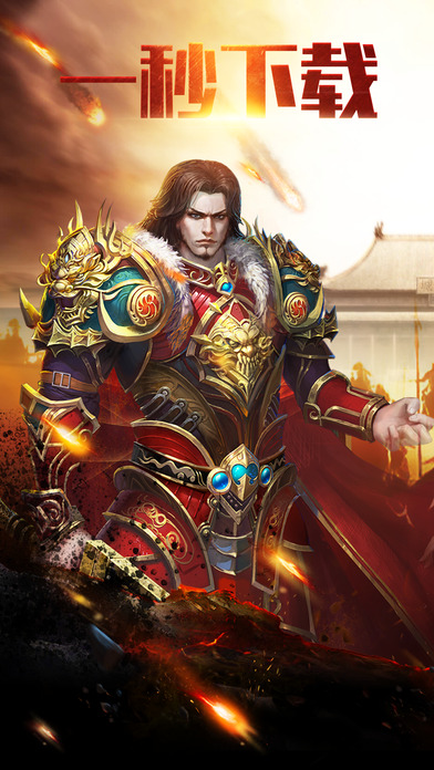 传奇单机版1.76——经典复刻决战沙城