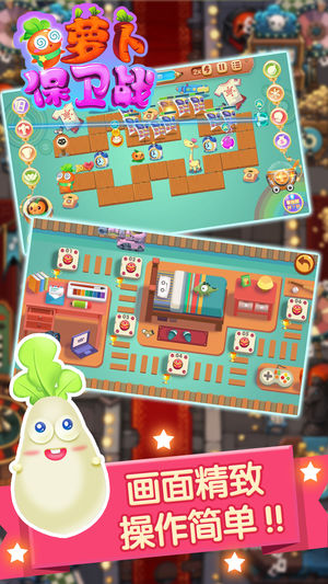 萝卜植物大战4 - 休闲类单机塔防游戏大全