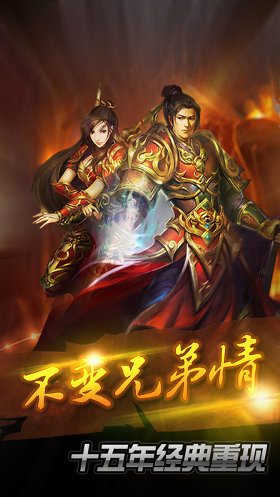 天天挂屠龙-经典1.76热血移植