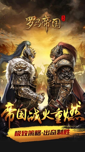 罗马帝国-大唐文明开启