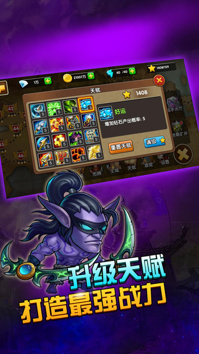 塔防联盟－策略烧脑游戏