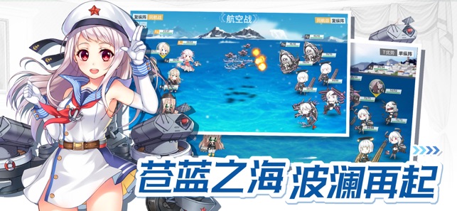 战舰少女R-再一次，倾听你的声音