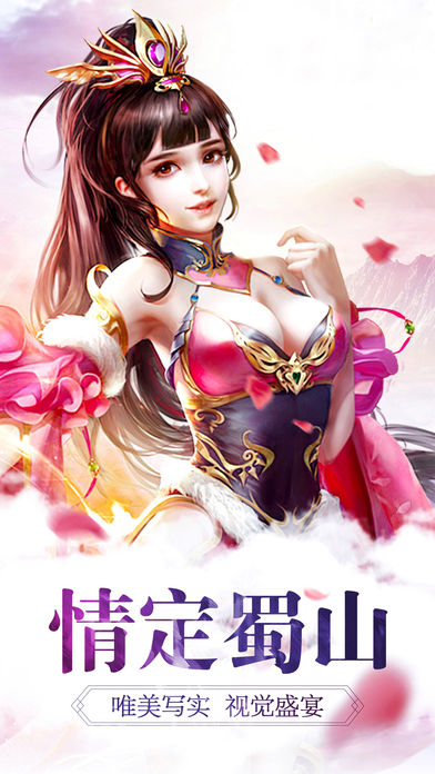 修仙情缘- 双飞修仙手游