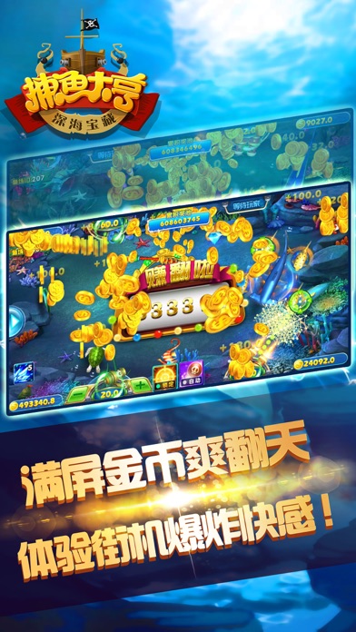 捕鱼大亨-2017经典街机打鱼合集