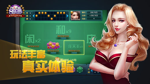 8乐游（棋牌王者）