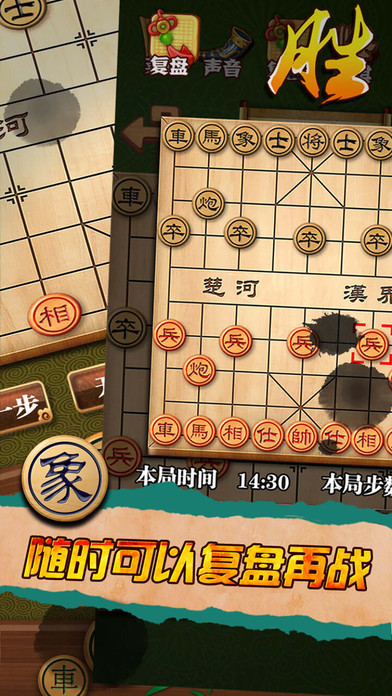 新中国象棋-下棋谱单机版游戏大厅