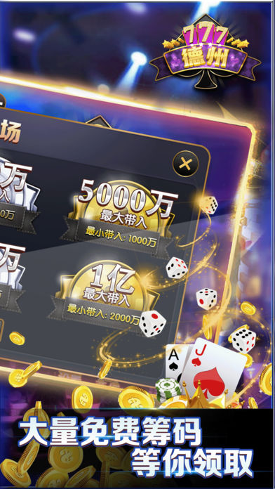 德州扑克 单机版:单机棋牌游戏