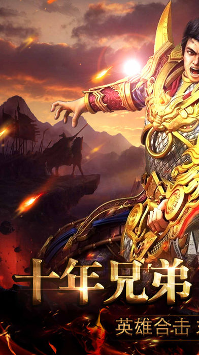 苍月传奇-1.76复古传奇、再战沙城！