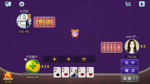 人人玩棋牌-赢三张