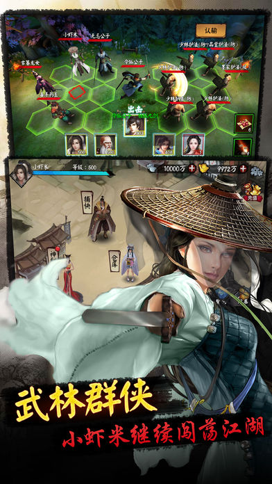 武侠挂机传-武侠RPG生存类单机游戏