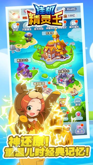 挂机精灵王：妖怪大作战