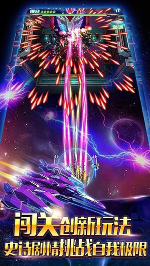 星际战机-全民单机空战空袭游戏