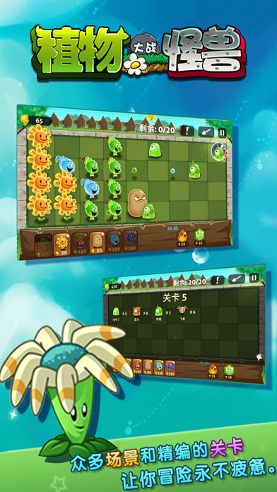 植物大战怪兽-塔防类单机游戏