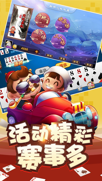 新开心斗地主-欢乐街机真人斗地主