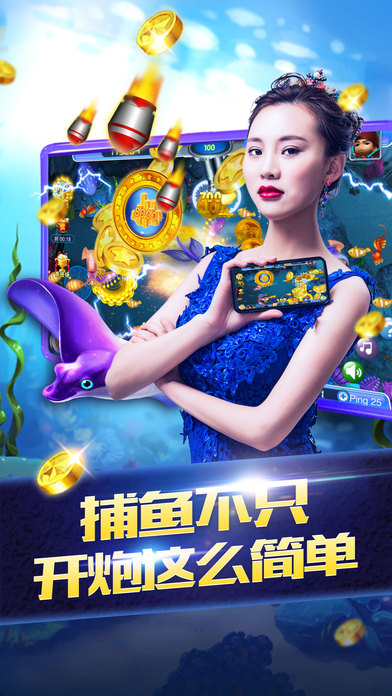 街机金蟾捕鱼-代言版