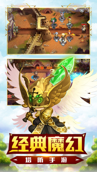 小小塔防-人在塔在，烧脑竞技