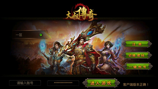 大叔传奇2-经典传奇挂机放置类游戏