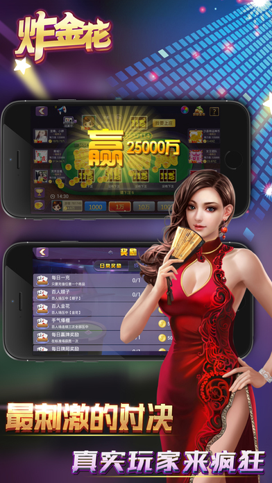 炸金花全民版-天天欢乐炸金花赢不停