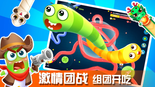 游戏 - 欢乐球吃球蛇蛇争霸