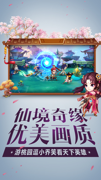 指尖吞食天地-群英称王