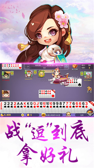 斗地主游戏大厅（棋牌竞技真人公正）