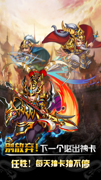 三国志曹操传-决战魏蜀吴