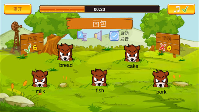 打地鼠学英语 - 中英文双语朗读听力版