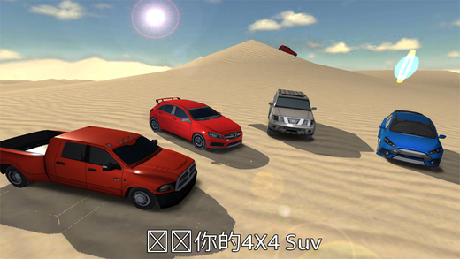 越野沙漠野生动物园4x4吉普驾驶模拟器